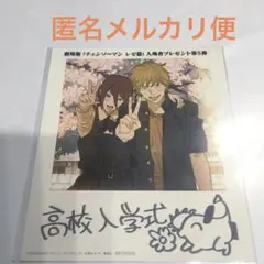 チェンソーマン レゼ篇　特典　第5弾 インスタントフォト風カード