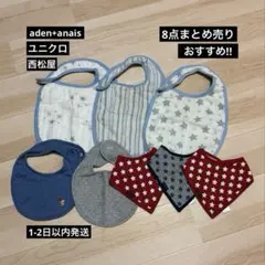 スタイ　8点まとめ売り!! ユニクロ 西松屋　aden+anaisのサムネイル