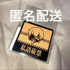2025年最新】金木研 ステッカーの人気アイテム - メルカリ