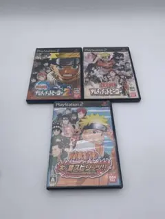 動作品　プレステ2 NARUTO ナルト 3本セット