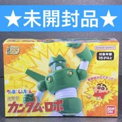 2025年最新】smp カンタムロボの人気アイテム - メルカリ