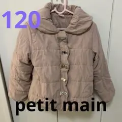 petit main コート 120㎝