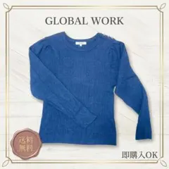 〖GLOBAL WORK〗 リブニット 長袖 ブルー シンプル 着回し力抜群