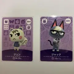 あつ森　amiiboカード　【ジュン　ジャック】