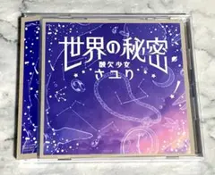 2026年最新】さユり めの人気アイテム - メルカリ