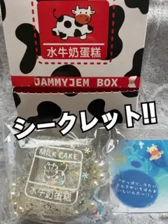 JAMMYJEM BOX 水牛奶蛋糕 スクイーズ シークレット