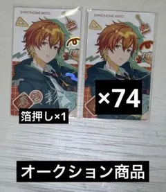 公*o様 東雲彰人 エピカ バースデー BD 箔押し プロセカ