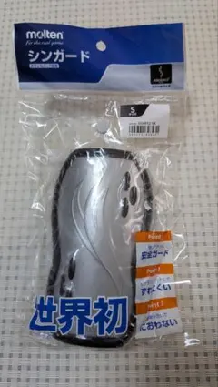 molten スワンセ シンガード Sサイズ GG0012-SK