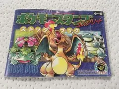 2025年最新】ポケモンスタンプ ストックブックの人気アイテム