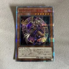 遊戯王デュエルモンスターズ 幻想の見習い魔導師 20thシークレットレア