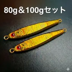 メタルジグ 100g & 80g セット 高比重 TGベイト風 - メルカリ