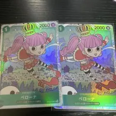ワンピースカード　ペローナSR 2枚セット