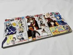 2025年最新】この素晴らしい世界に祝福 小説の人気アイテム