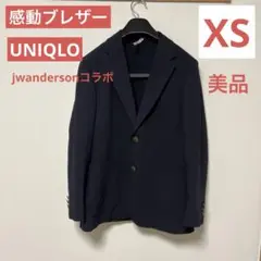 美品✨ユニクロ JWアンダーソン 感動ブレザー 黒XS ジャケット