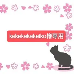 【kekekekekeiko様専用】レースカーテン　ひまわり　2枚組　2セット