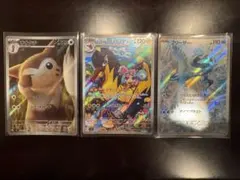 バトルパートナーズ　AR3枚セット