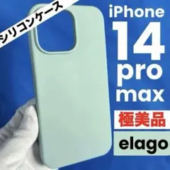 極美品 iPhone 14 Pro Max ケース シリコン ミント 純正品