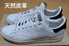 adidas Stan Smith 天然皮革 BD7436 27.0cm
