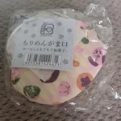 星のカービィ ちりめんがま口 カービィともぐもぐ和菓子
