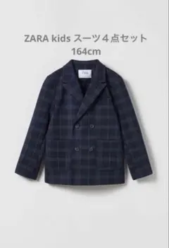ZARA kids スーツ4点セット 164cm チェック柄のサムネイル