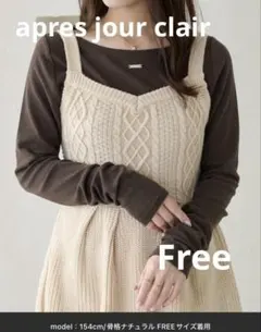【apres jour clair】プレート付きトップス