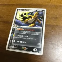 わるいカイリュー 即買OK