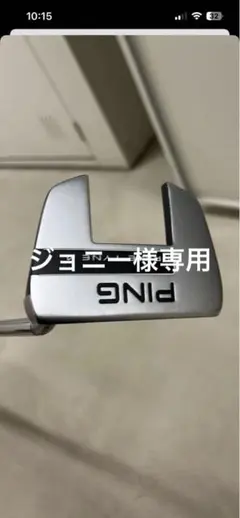 keta5050様専用 PING TYNE H パター 34、5インチ - メルカリ