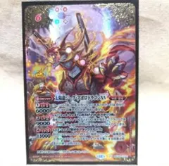 2026年最新】太陽龍ジーク・アポロドラゴンの人気アイテム - メルカリ