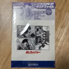 2025年最新】あしたのジョー クリアファイルの人気アイテム - メルカリ