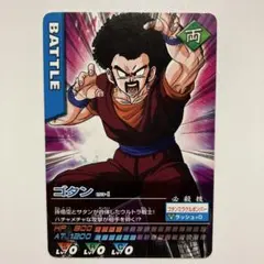 2026年最新】ドラゴンボールデータカードダス ゴタンの人気アイテム