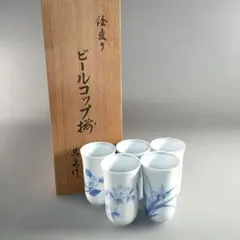 A1348-4/有田焼/其泉 作/染付花草文絵替ビールカップ揃5客/共箱/湯呑/