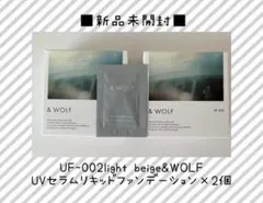 & WOLF UVセラムリキッドファンデーション UF-002×2個♪おまけ付♡