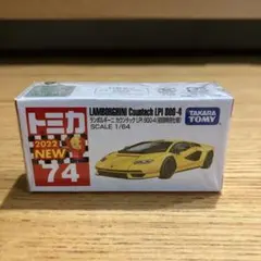 トミカ　ランボルギーニカウンタックLPI800ー4 初回特別仕様