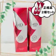 新品未使用 アンジュボーテ ボディメイク4D ボディクリーム 230g×3箱