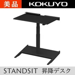 2025年最新】KOKUYO 利用人数：1人向け パソコンデスクの人気