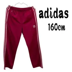adidas ジャージパンツ 160cm ピンク　ロゴ刺繍