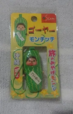2025年最新】限定モンチッチの人気アイテム - メルカリ