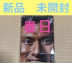 龍真咲 2014年 パーソナル卓上カレンダー - メルカリ