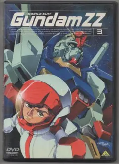 ●機動戦士ガンダムZZ　③●セル版DVD　リーフレット付属