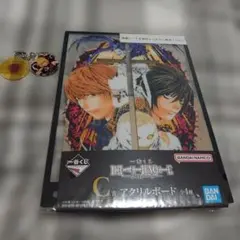 一番くじ DEATH NOTE アクリルボード & アクリルチャームセット