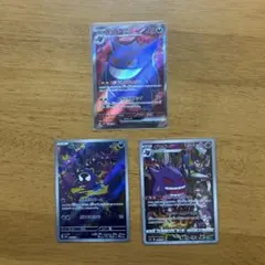 ゲンガーex SR ゲンガー chr ゴースar まとめ売り