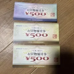 YAMADA HLDGS 株主優待券 ¥500 3枚セット