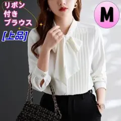 ボウタイブラウス 白 M リボン 長袖 リボン付き 無地　シャツ　上品　韓国