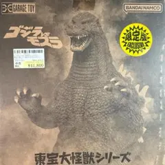 2026年最新】1992ゴジラの人気アイテム - メルカリ