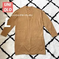 ユニクロ リネン ブレンド ロングカーディガン 長袖 L オレンジ 羽織り