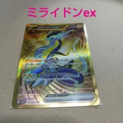 ミライドン ex