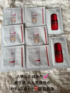 資生堂　エッセンススキングロウ　ファンデ　プライマー　アルティミューン　サンプル