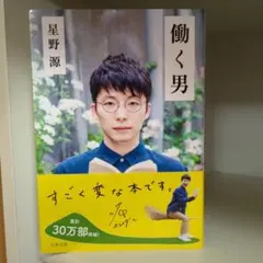 2025年最新】星野源 サインの人気アイテム - メルカリ