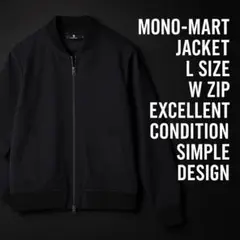 MONO-MART ジャケット Lサイズ Wジップ 美品 黒 シンプル リブ良好