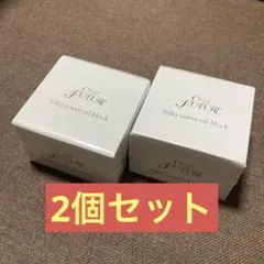 シルキーカバーオイルブロック　28g×2個　新品未開封　匿名配送　メルカリ便 楽天市場】【公式店舗】 シルキーカバーオイルブロック2個セット